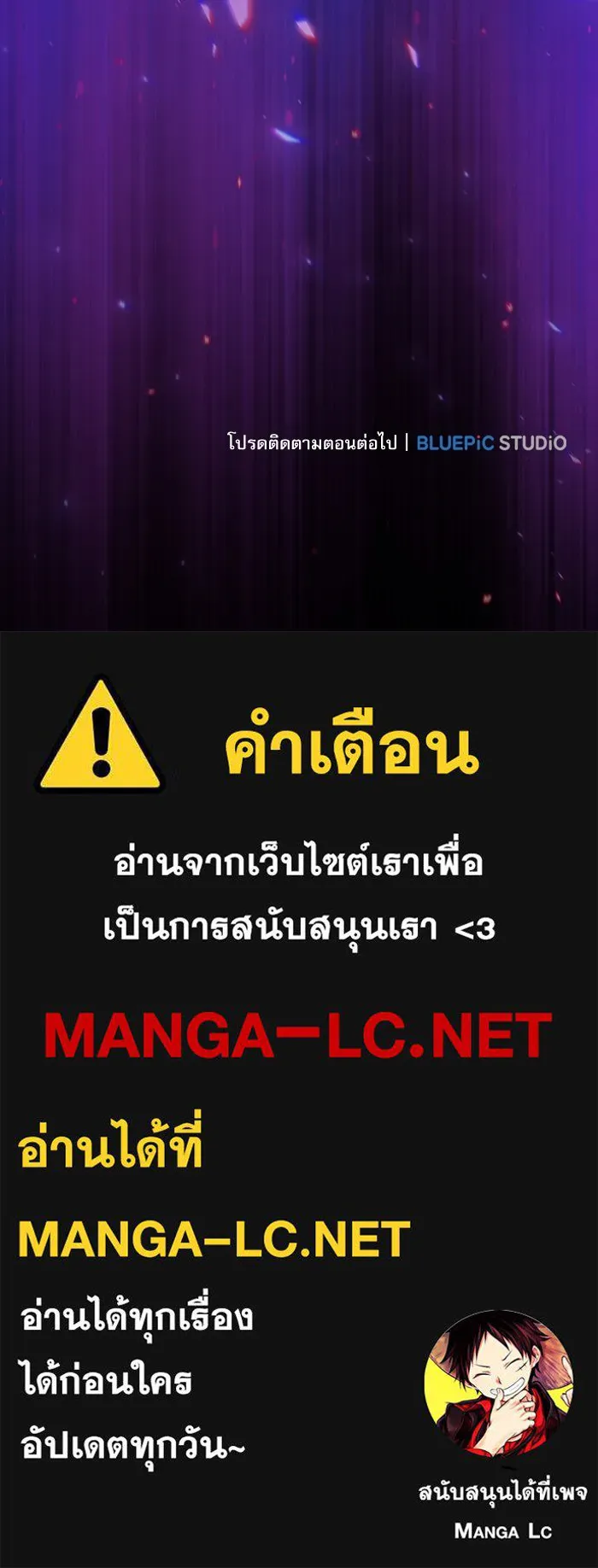 Academy’s Genius Swordmaster – นักดาบอัจฉริยะจากอะคาเดมี Chap 80 - Next Chap 81