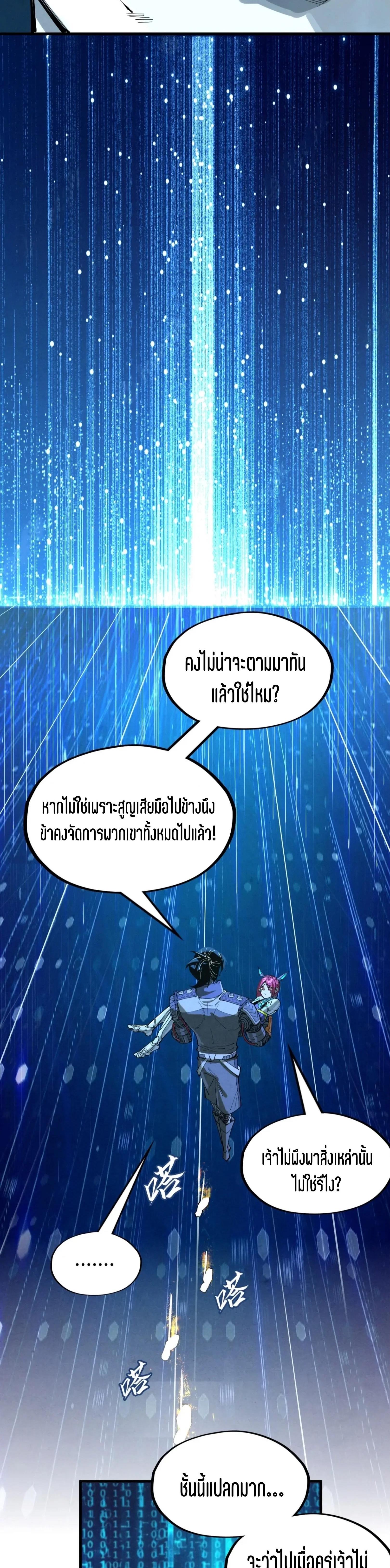 The Eternal Supreme Chap 340.2 - Next Chap 341.2