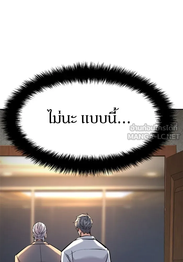 Mercenary Enrollment Chap 235 - Next Chap 236