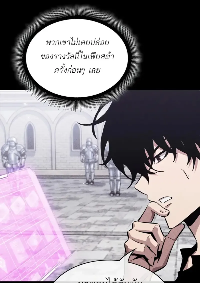Pick Me Up, Infinite Gacha Chap 181 - Next Chap 182