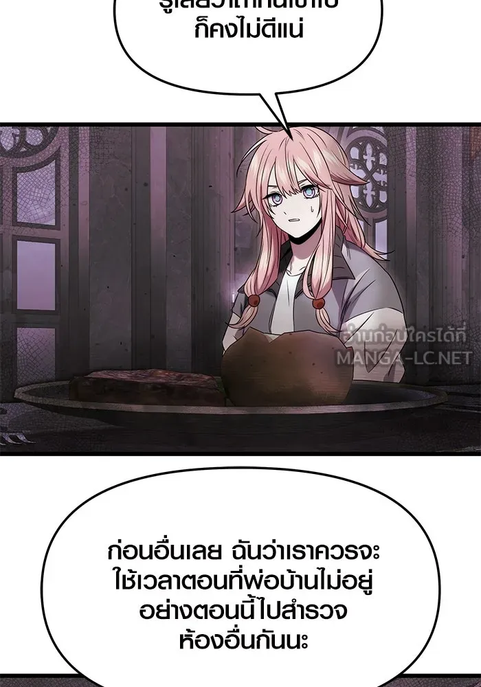 I Obtained a Mythic Item – พลิกชะตาคว้าไอเทมระดับเทพ Chap 43 - Next Chap 44