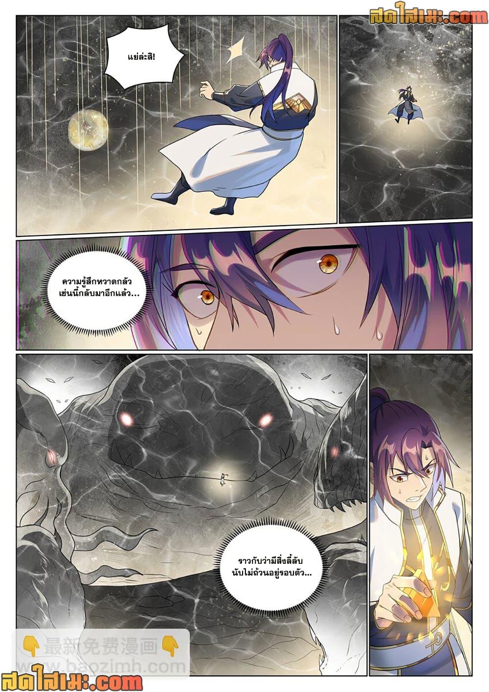 Bailian Chengshen Chap 1046 - Next Chap 1047