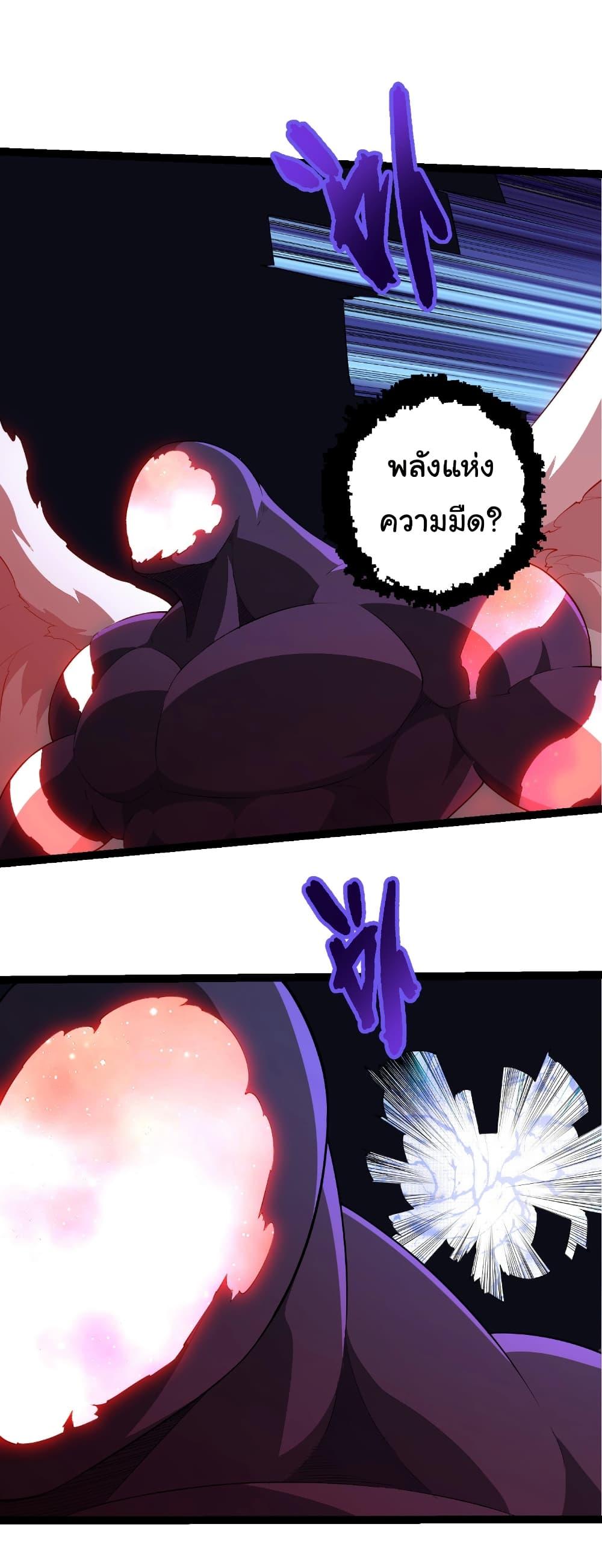 Evolution from the Big Tree Chap 451 - Next Chap 452