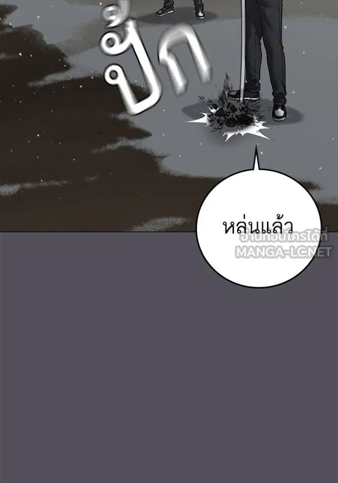 Reality Quest Chap 153 - Next Chap 154