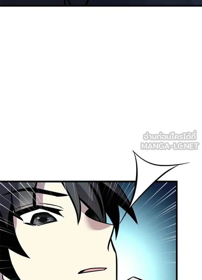 Villain To Kill Chap 222 - Next Chap 223