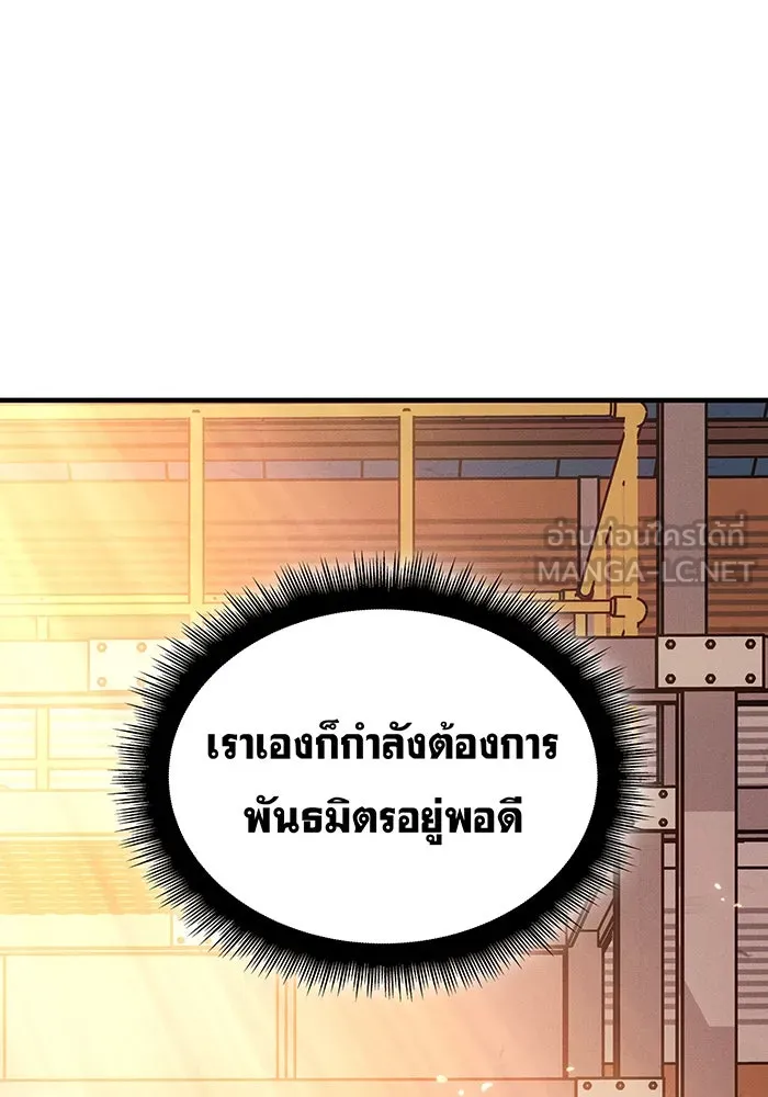 Regressing With the King’s Power – เกิดใหม่พร้อมพลังแห่งราชัน Chap 109 - Next Chap 110