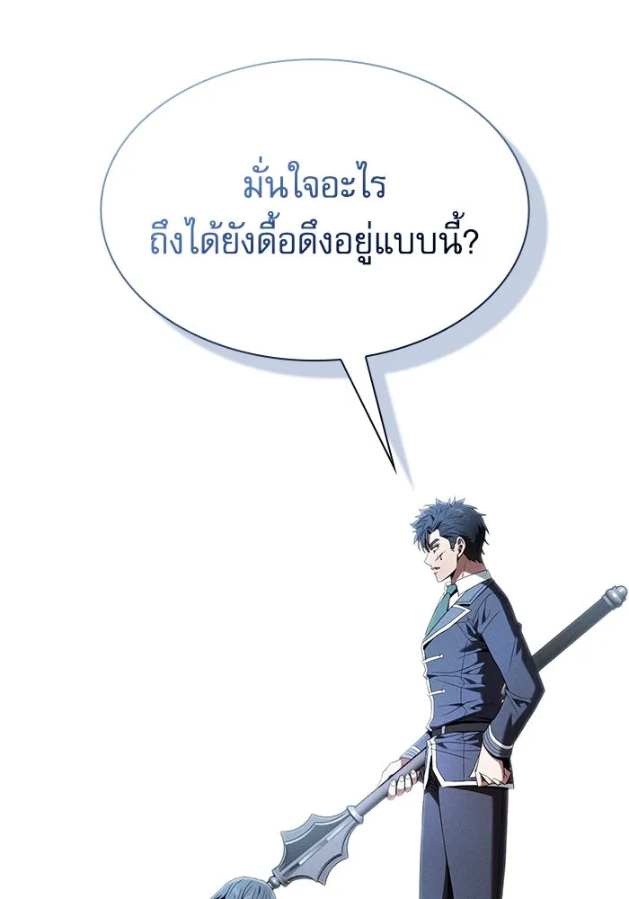 Academy’s Genius Swordmaster – นักดาบอัจฉริยะจากอะคาเดมี Chap 50 - Next Chap 51