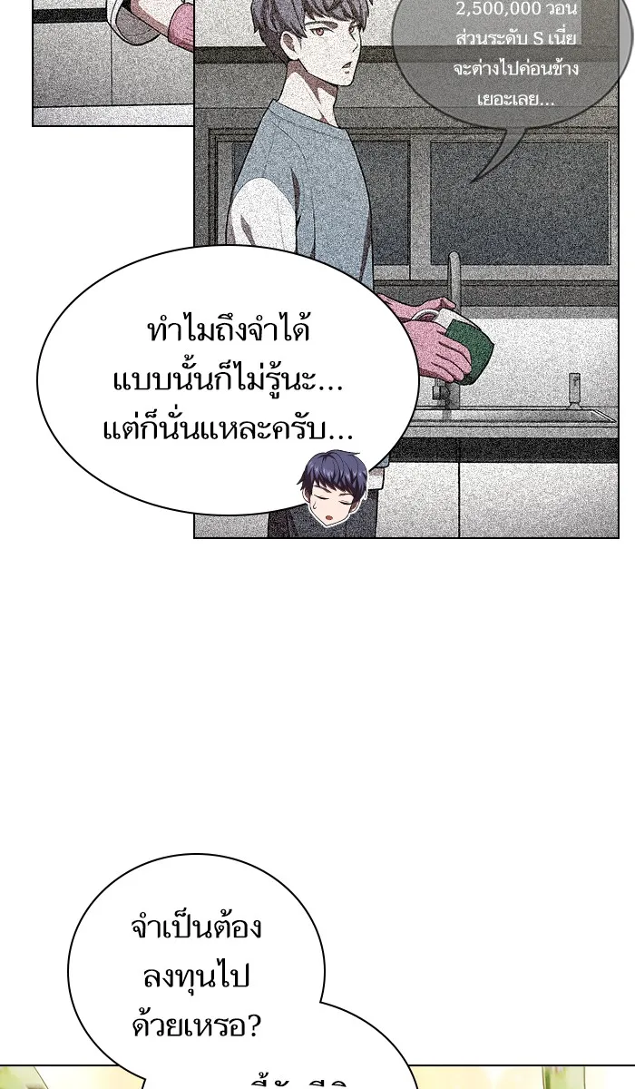 The Tutorial Tower of the Advanced Player – ผู้เล่นขั้นเทพแห่งหอคอยฝึกสอน Chap 54 - Next Chap 55