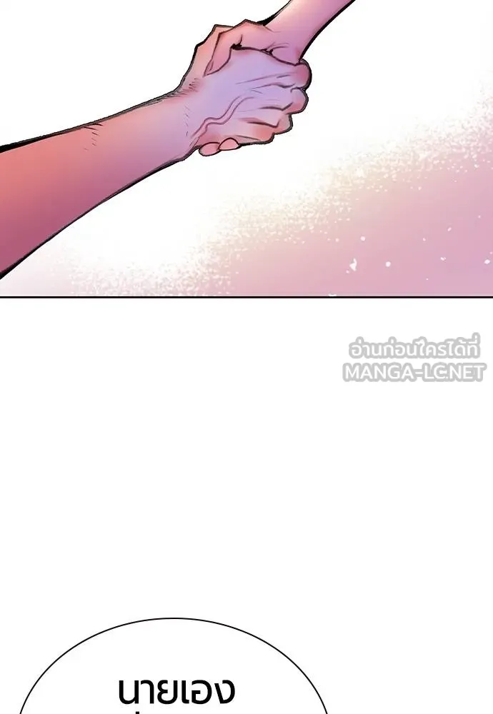 Jungle Juice Chap 146 - Next Chap 147