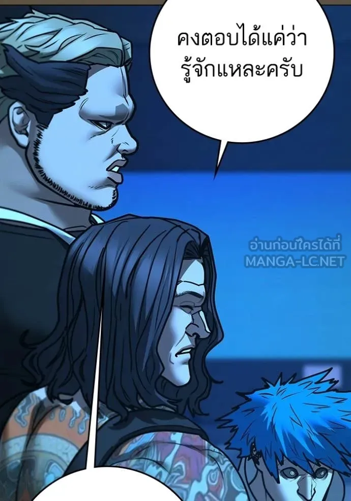 Reality Quest Chap 192 - Next Chap 193