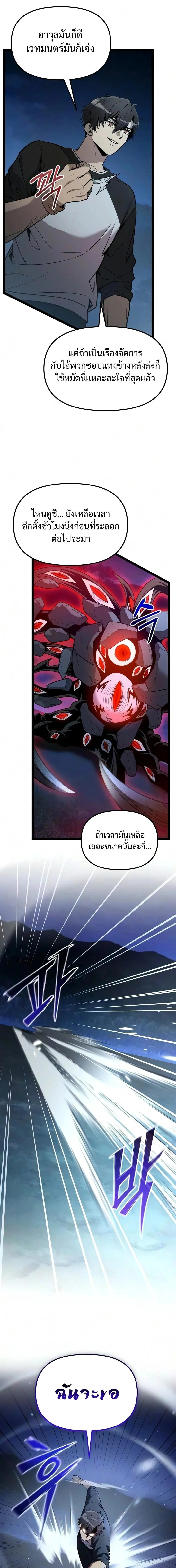 I Obtained a Mythic Item – พลิกชะตาคว้าไอเทมระดับเทพ Chap 182 - Next Chap 183