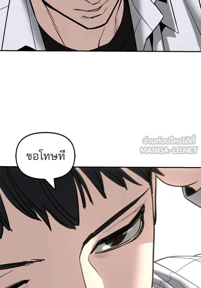 The Bully in Charge Chap 171 - Next Chap 172