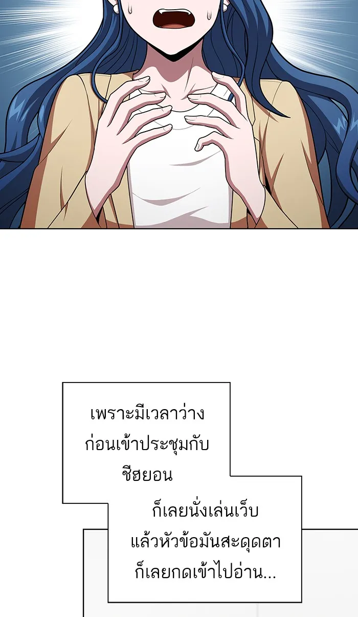 The Tutorial Tower of the Advanced Player – ผู้เล่นขั้นเทพแห่งหอคอยฝึกสอน Chap 94 - Next Chap 95