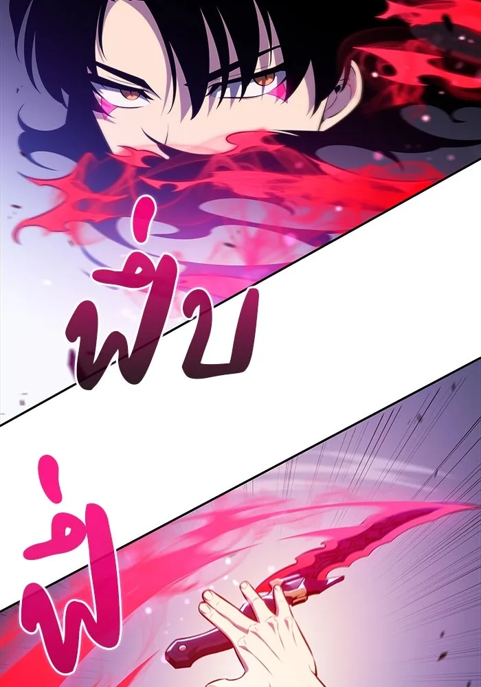 The Regressed Son of a Duke is an Assassin – ลูกชายคนเล็กของดยุกคือมือสังหาร Chap 51 - Next Chap 52