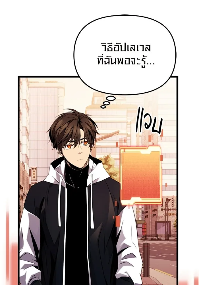I Obtained a Mythic Item – พลิกชะตาคว้าไอเทมระดับเทพ Chap 97 - Next Chap 98
