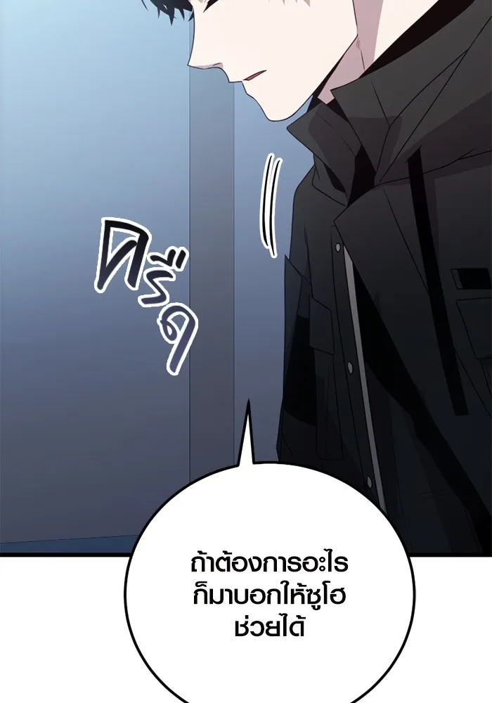 I Obtained a Mythic Item – พลิกชะตาคว้าไอเทมระดับเทพ Chap 105 - Next Chap 106