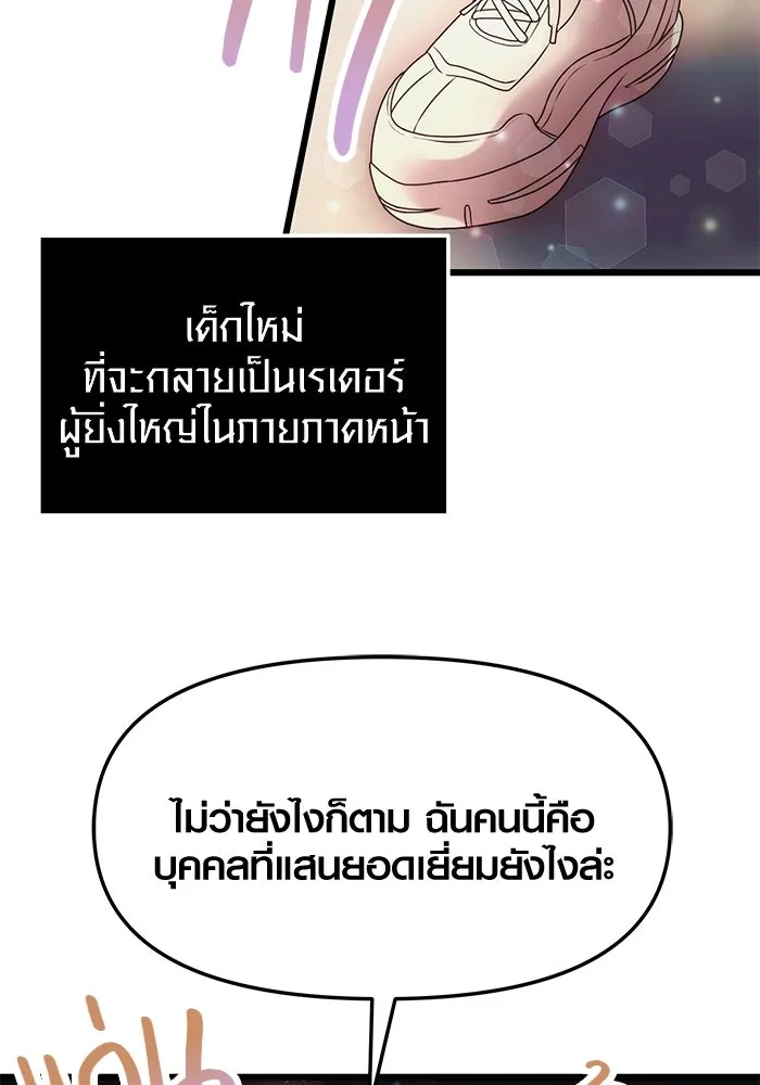 I Obtained a Mythic Item – พลิกชะตาคว้าไอเทมระดับเทพ Chap 42 - Next Chap 43