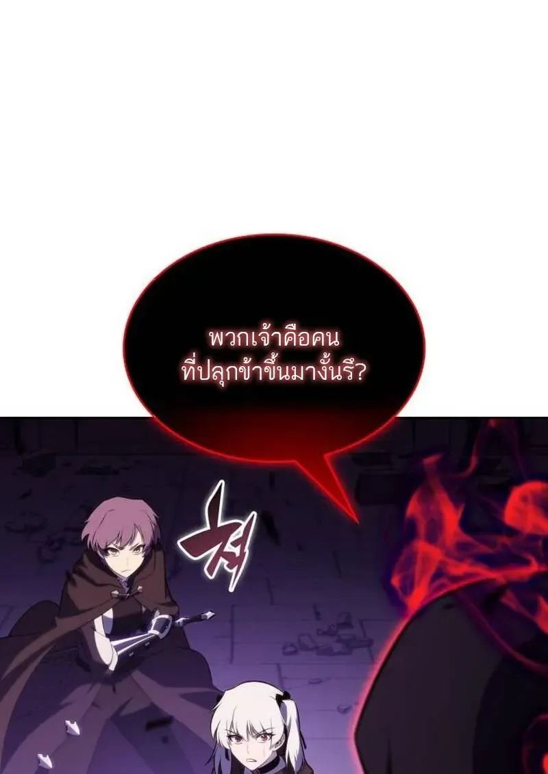 The Regressed Son of a Duke is an Assassin – ลูกชายคนเล็กของดยุกคือมือสังหาร Chap 115 - Next Chap 116