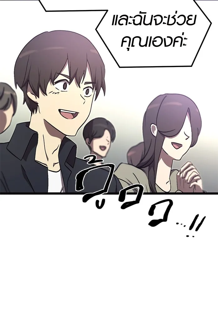 I Obtained a Mythic Item – พลิกชะตาคว้าไอเทมระดับเทพ Chap 5 - Next Chap 6