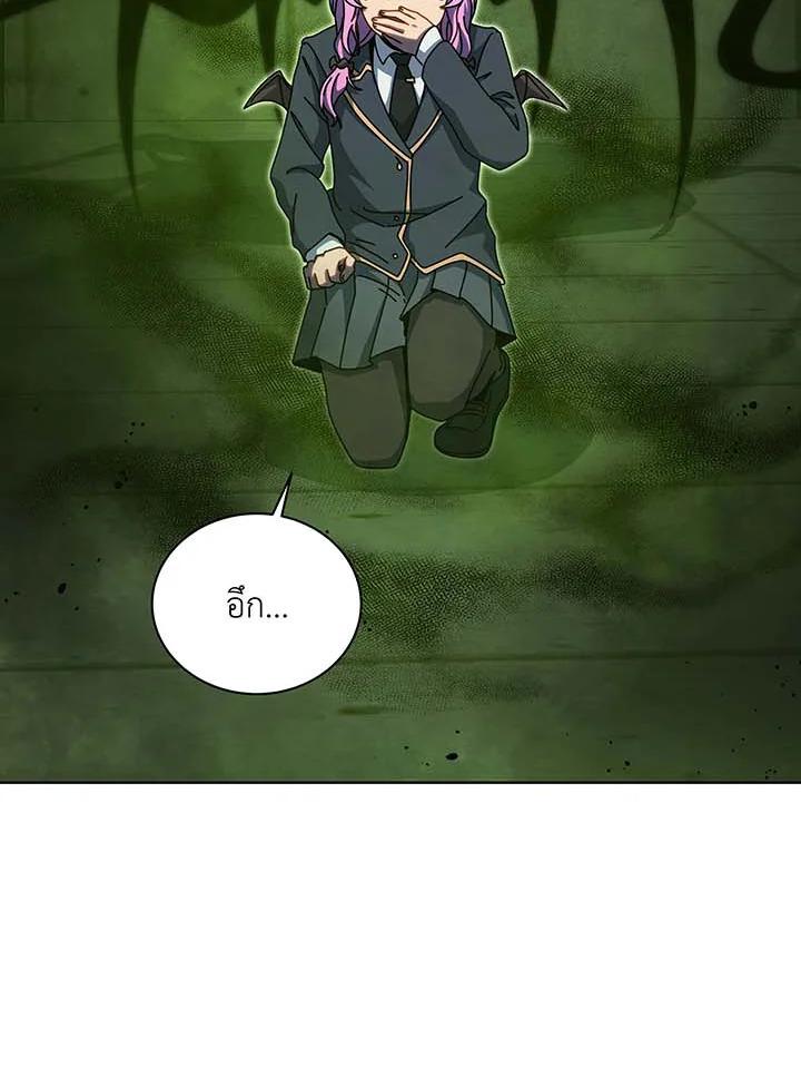 Necromancer Academy's Genius Summoner Chap 142 - Next Chap 143