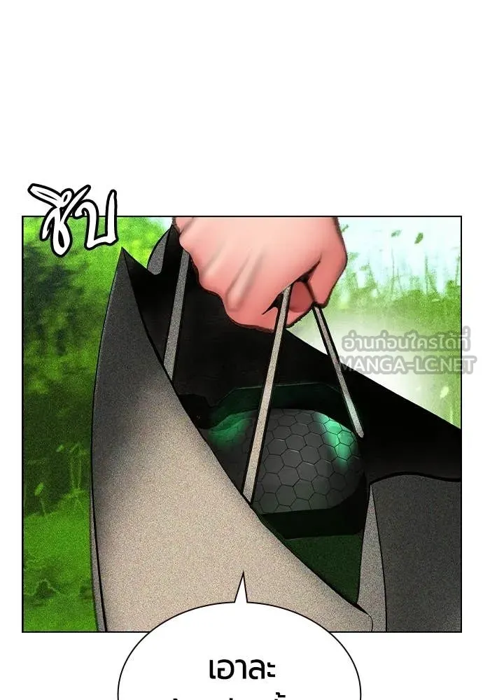 Jungle Juice Chap 191 - Next Chap 192