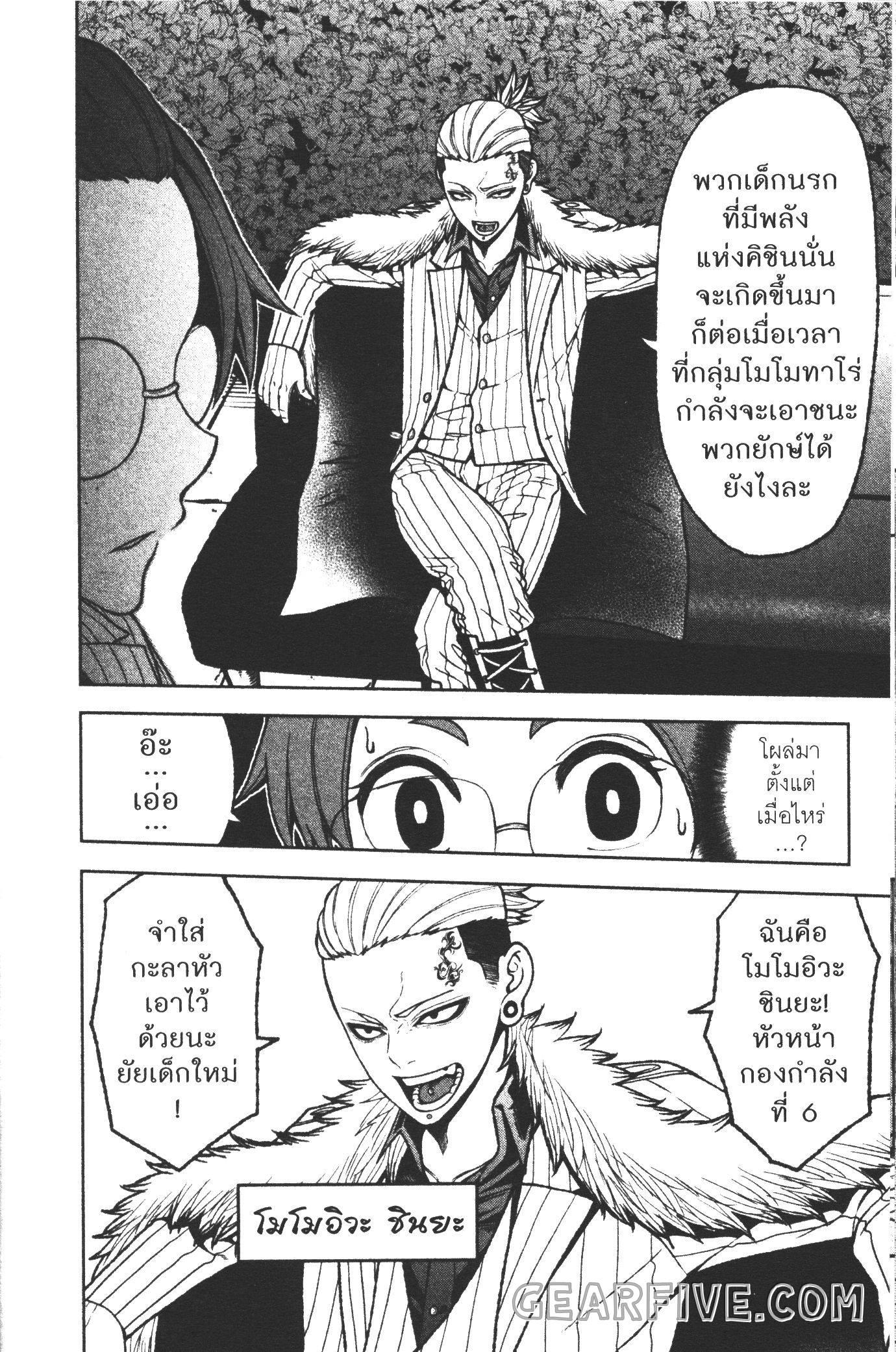 Tougen Anki Chap 31 - Next Chap 32