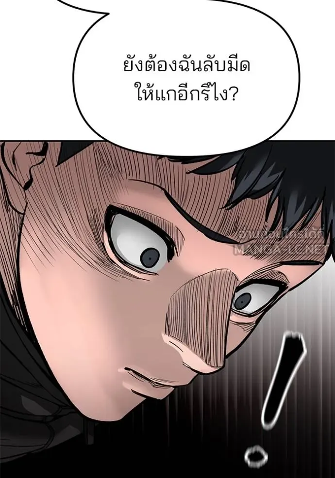 The Bully in Charge Chap 133 - Next Chap 134