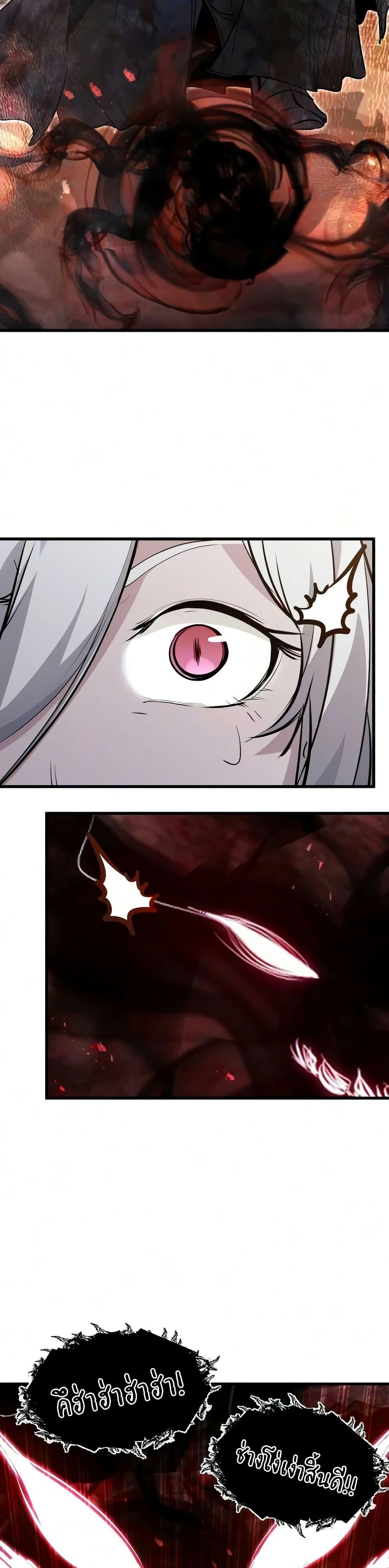 The Regressed Mercenary’s Machinations Chap 90 - Next Chap 91