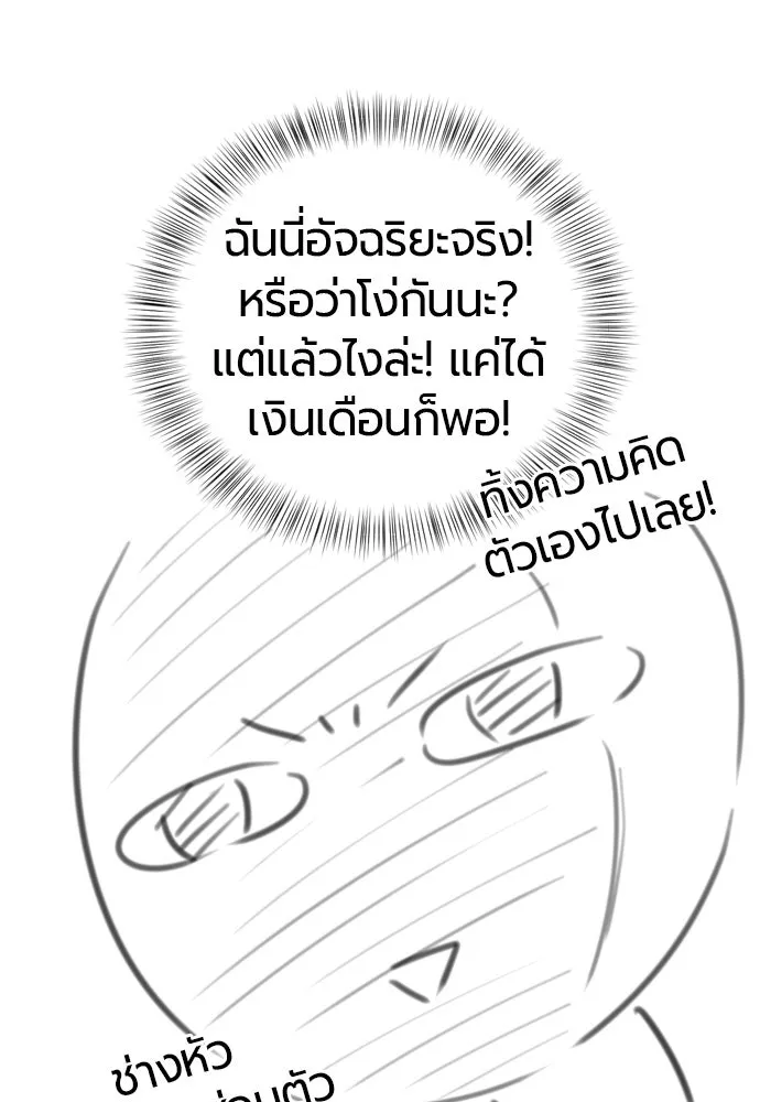 The World’s Best Engineer Chap 223 - Next Chap 224