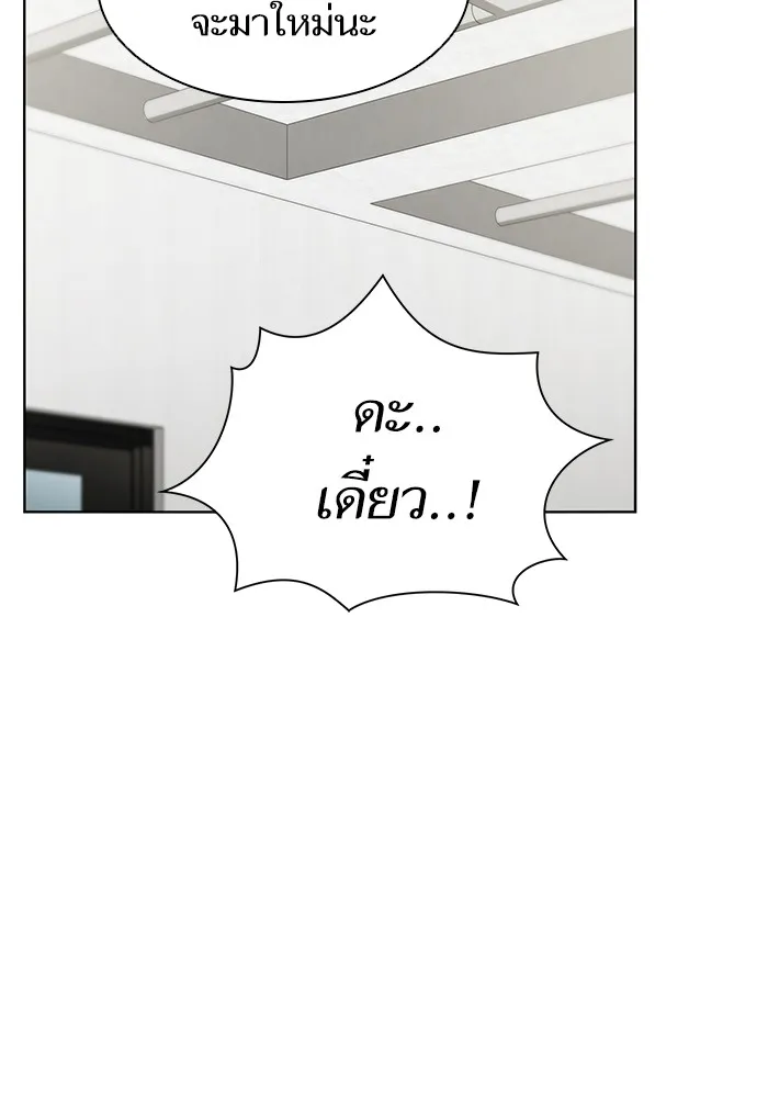 The Tutorial Tower of the Advanced Player – ผู้เล่นขั้นเทพแห่งหอคอยฝึกสอน Chap 90 - Next Chap 91