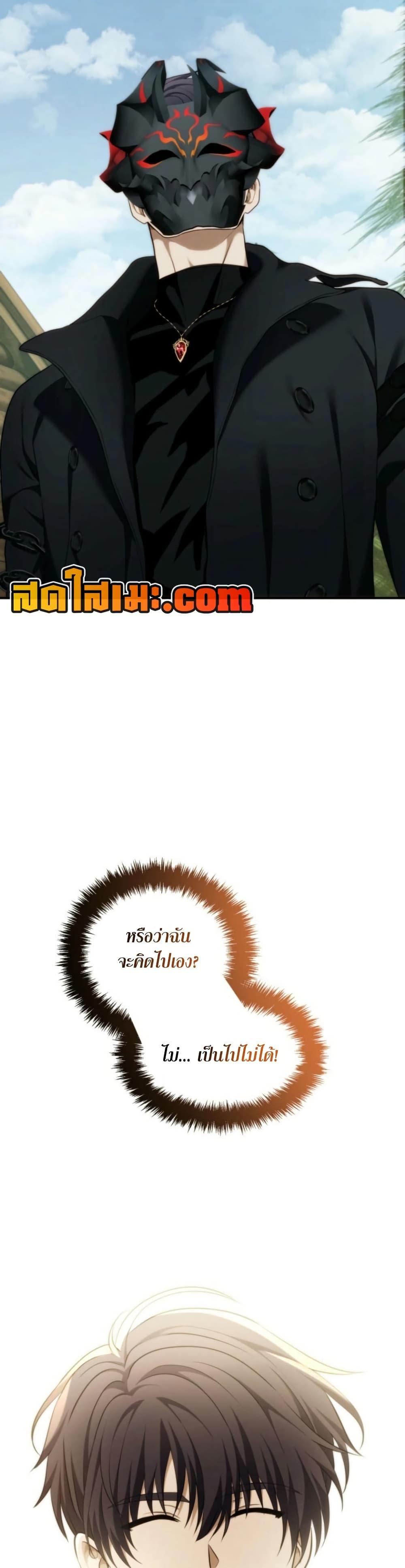 Ranker Who Lives A Second Time Chap 199 - Next Chap 200