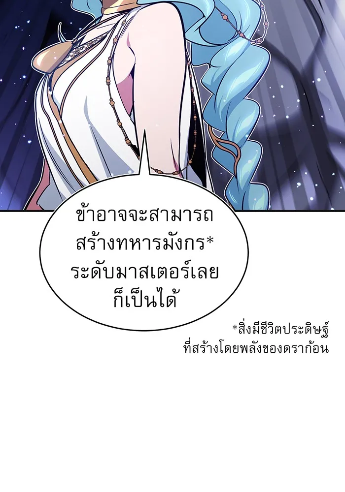 The Dark Magician Transmigrates After 66666 Years – จอมเวทเกิดใหม่ในรอบ 66666 ปี Chap 33 - Next Chap 34
