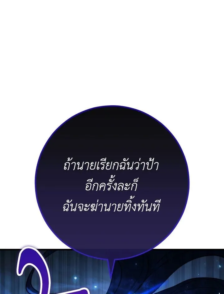 The Hero Returns Chap 80 - Next Chap 81