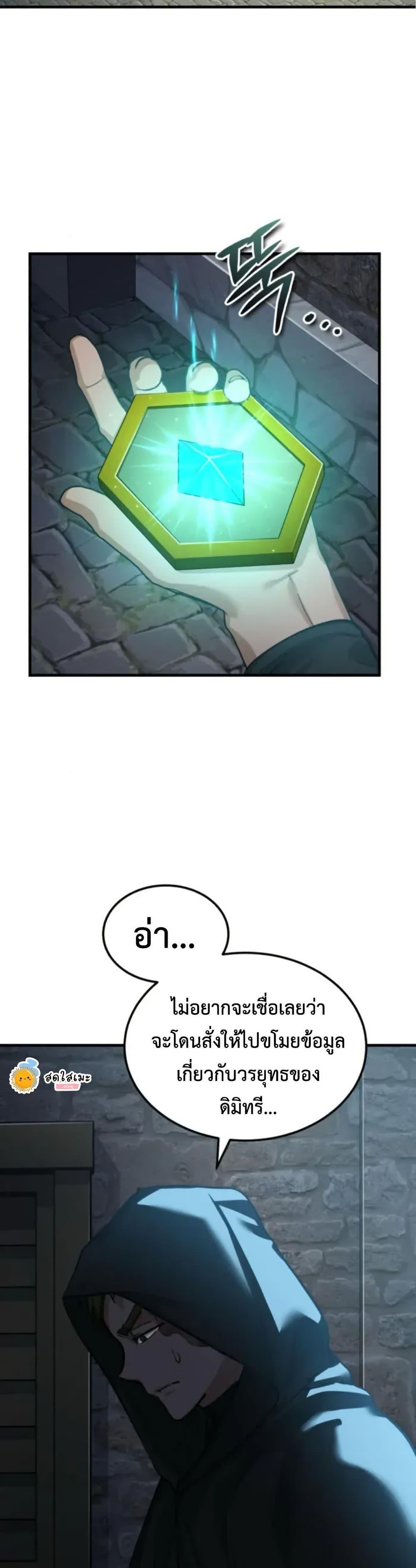 The Heavenly Demon Can’t Live a Normal Life Chap 166 - Next Chap 167