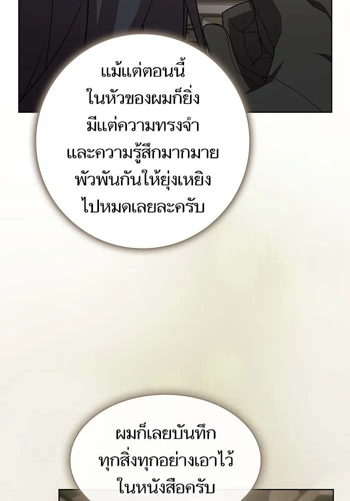 The Tutorial Tower of the Advanced Player – ผู้เล่นขั้นเทพแห่งหอคอยฝึกสอน Chap 194 - Next Chap 195