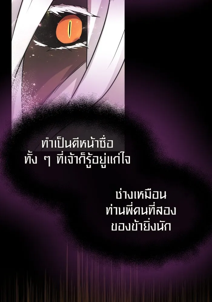 I Obtained a Mythic Item – พลิกชะตาคว้าไอเทมระดับเทพ Chap 20 - Next Chap 21