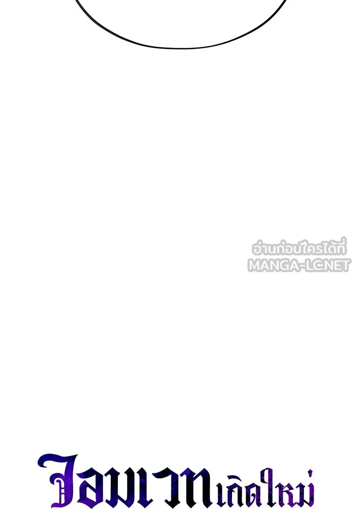 The Dark Magician Transmigrates After 66666 Years – จอมเวทเกิดใหม่ในรอบ 66666 ปี Chap 110 - Next Chap 111