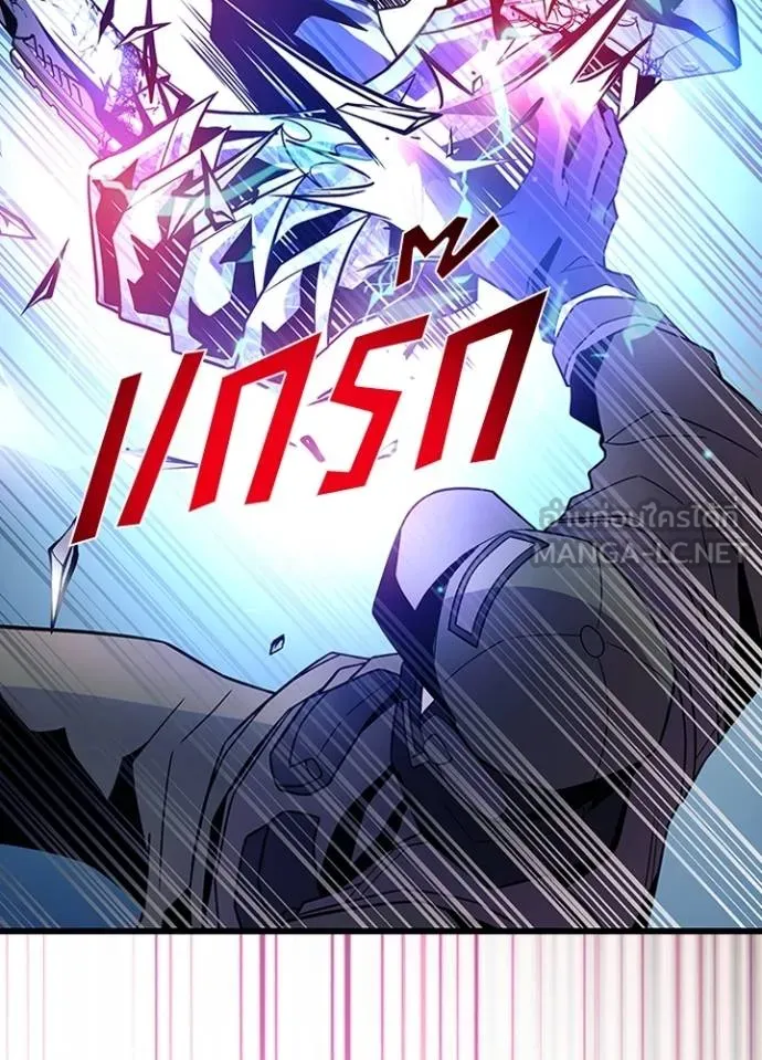Villain To Kill Chap 182 - Next Chap 183