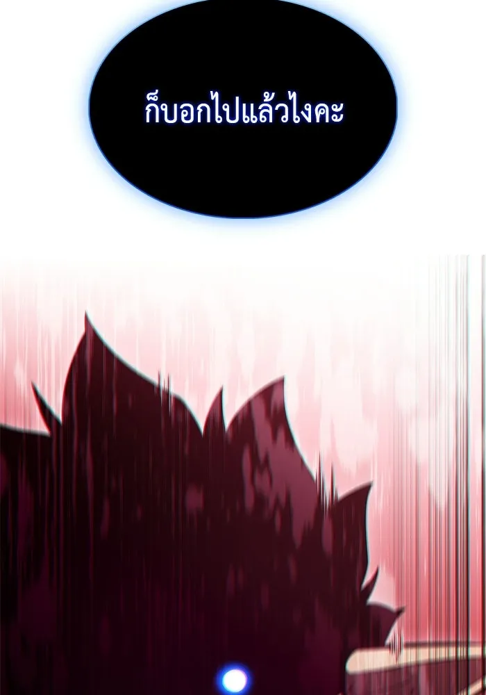 The Regressed Son of a Duke is an Assassin – ลูกชายคนเล็กของดยุกคือมือสังหาร Chap 100 - Next Chap 101