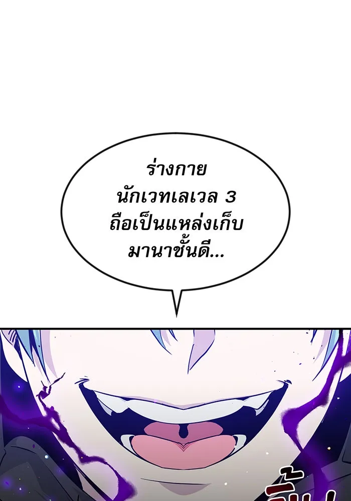 The Dark Magician Transmigrates After 66666 Years – จอมเวทเกิดใหม่ในรอบ 66666 ปี Chap 5 - Next Chap 6