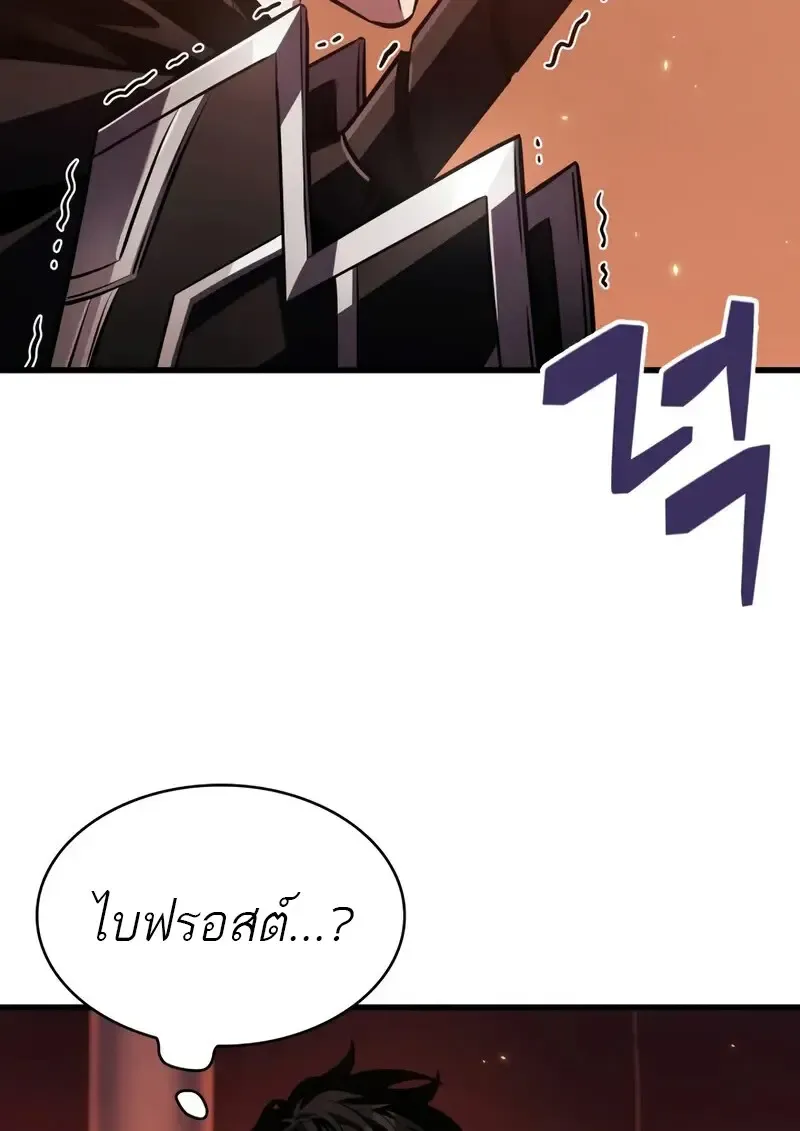 Pick Me Up, Infinite Gacha Chap 177 - Next Chap 178