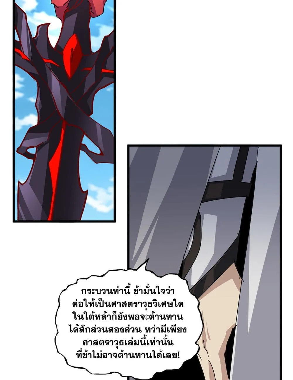 Magic Emperor Chap 868 - Next Chap 869