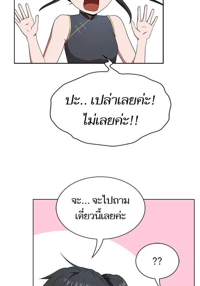 The Tutorial Tower of the Advanced Player – ผู้เล่นขั้นเทพแห่งหอคอยฝึกสอน Chap 138 - Next Chap 139