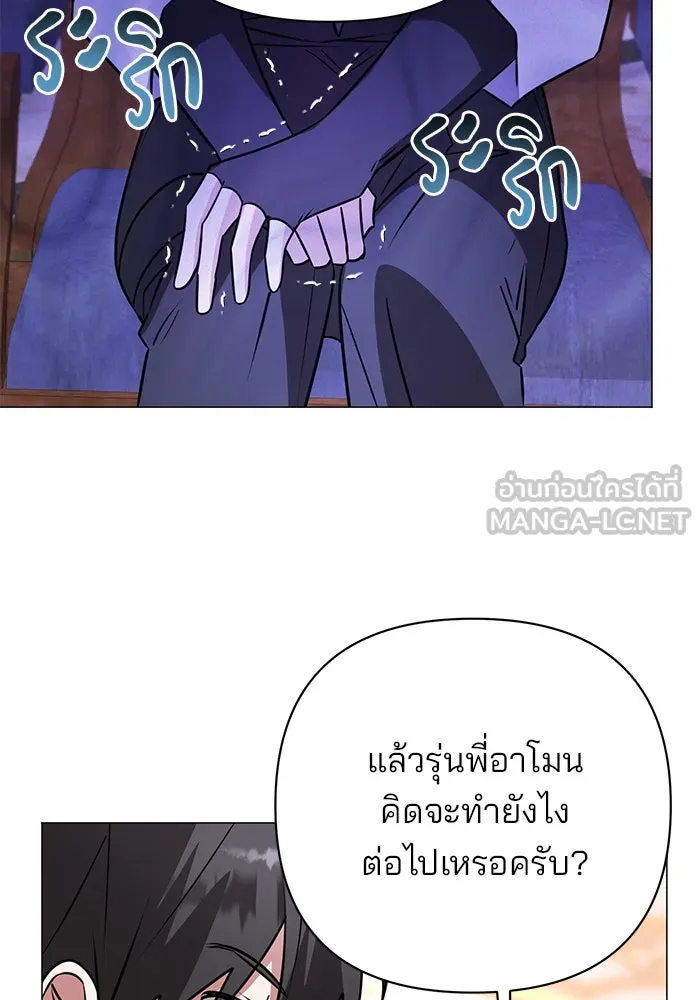 The Academy Is Doomed Chap 53 - Next Chap 54