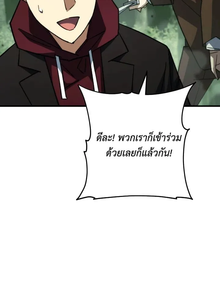 The Hero Returns Chap 85 - Next Chap 86