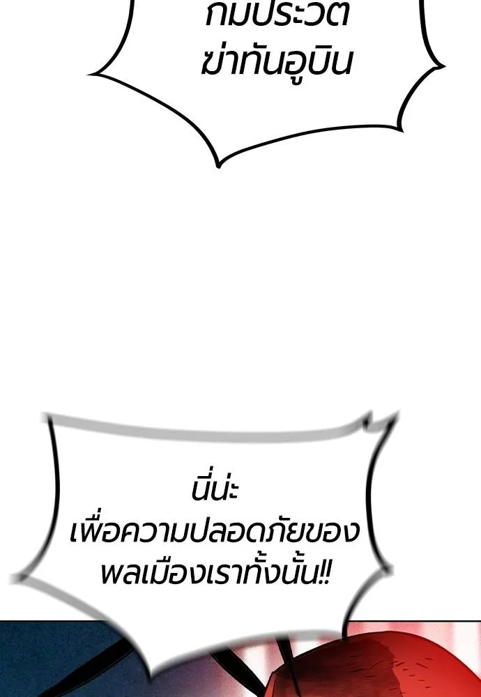 Jungle Juice Chap 129 - Next Chap 130