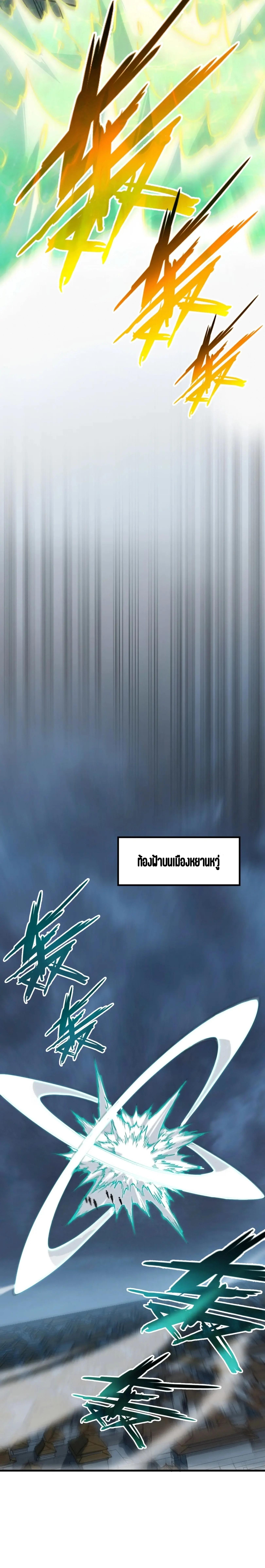 The Eternal Supreme Chap 276 - Next Chap 277