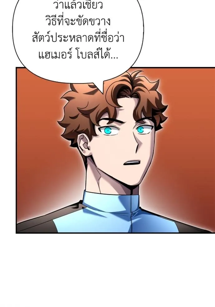 Superhuman Battlefield Chap 115 - Next Chap 116