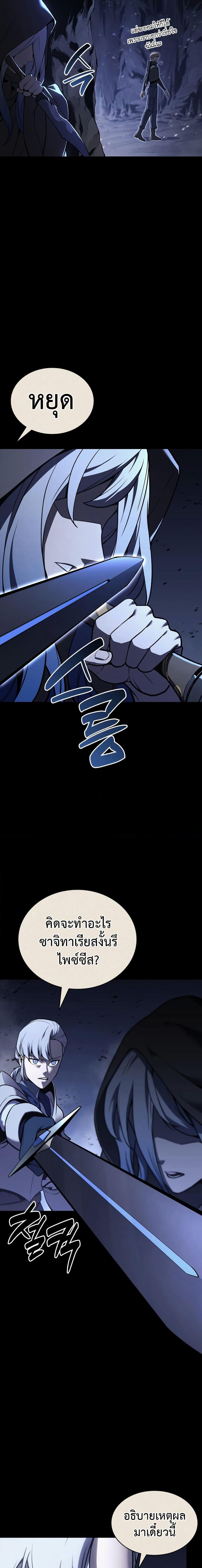 The Return of the Disaster-Class Hero Chap 117 - Next Chap 118