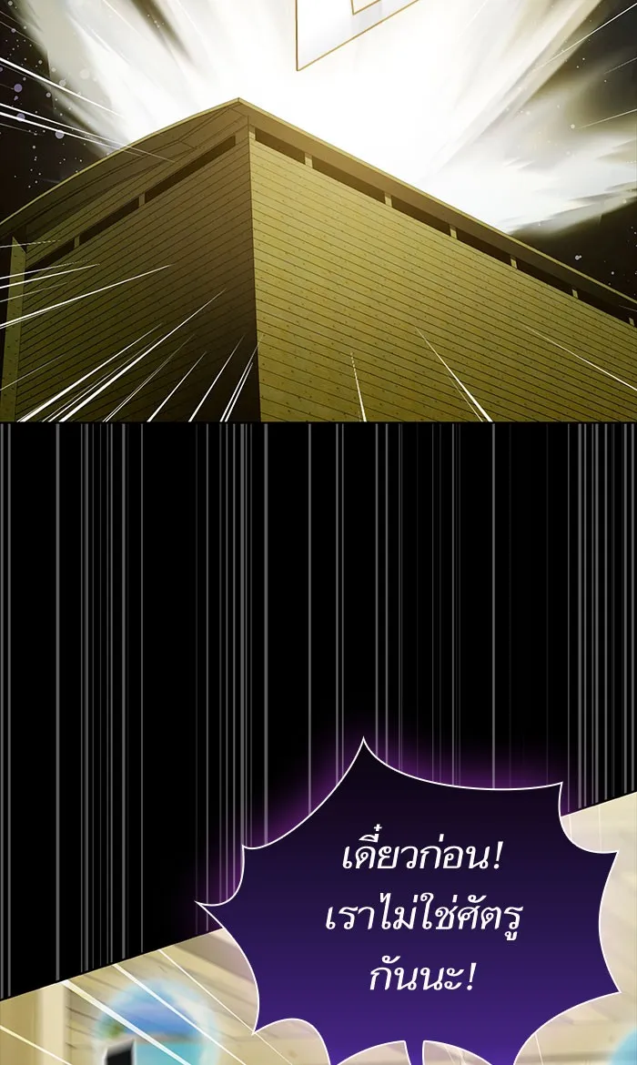The Tutorial Tower of the Advanced Player – ผู้เล่นขั้นเทพแห่งหอคอยฝึกสอน Chap 99 - Next Chap 100